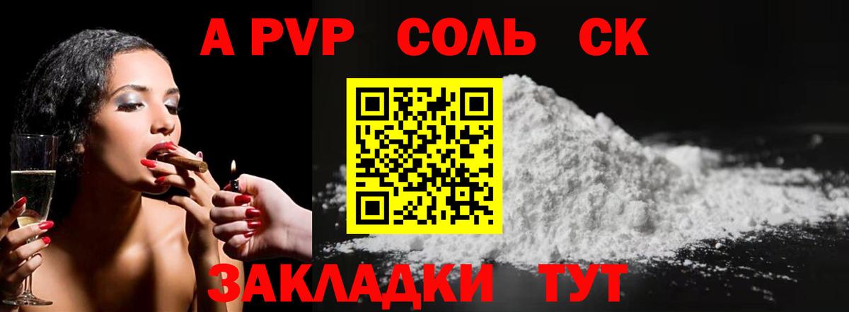 Уварово  Альфа ПВП СК КРИС  Вход с VPN  A PVP СК 