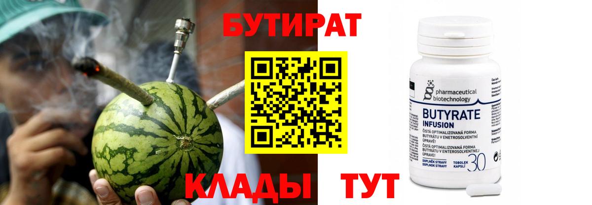 Уварово  БУТИРАТ GHB  Вход с VPN 