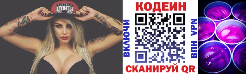 Кодеин напиток Lean (лин)  Уварово 