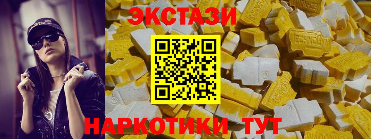 Экстази  Экстази Cube  Уварово  Вход с VPN  Ecstasy Cube 