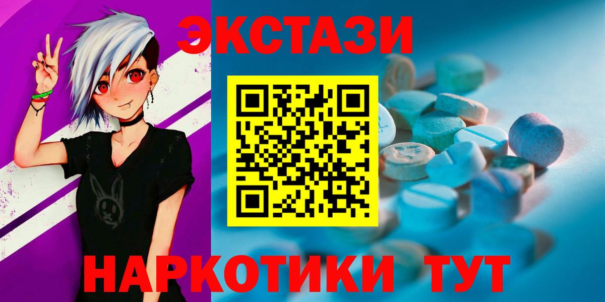 Экстази 300 mg Уварово