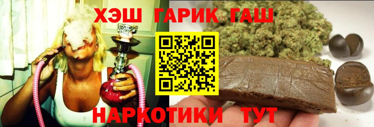 Уварово  ГАШИШ Cannabis  ГАШ hashish  Вход с VPN 