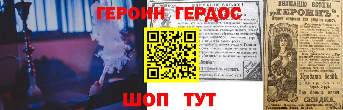 Уварово  ГЕРОИН герыч  Вход с VPN 