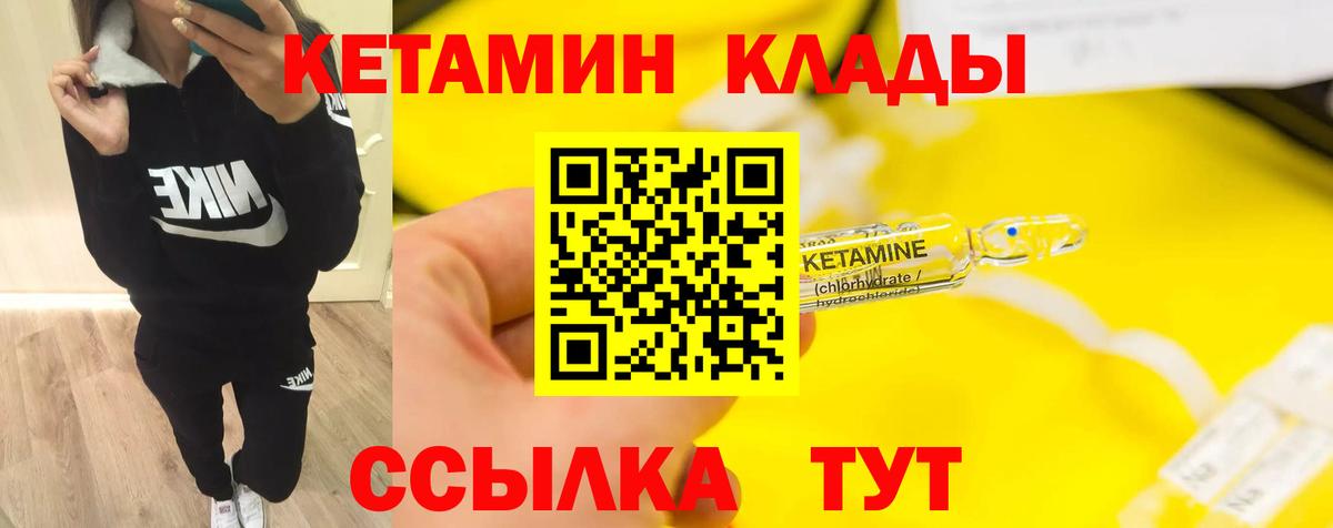 Кетамин ketamine  Кетамин VHQ  Уварово  Вход с VPN 