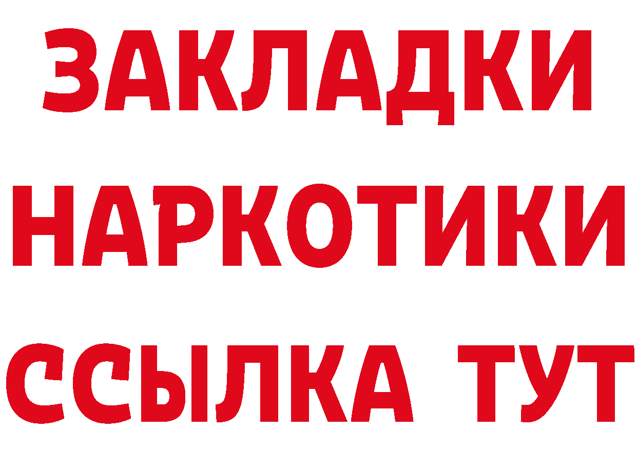 БУТИРАТ GHB tor нарко площадка гидра Уварово