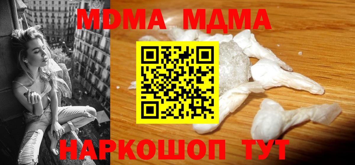 МДМА молли Уварово