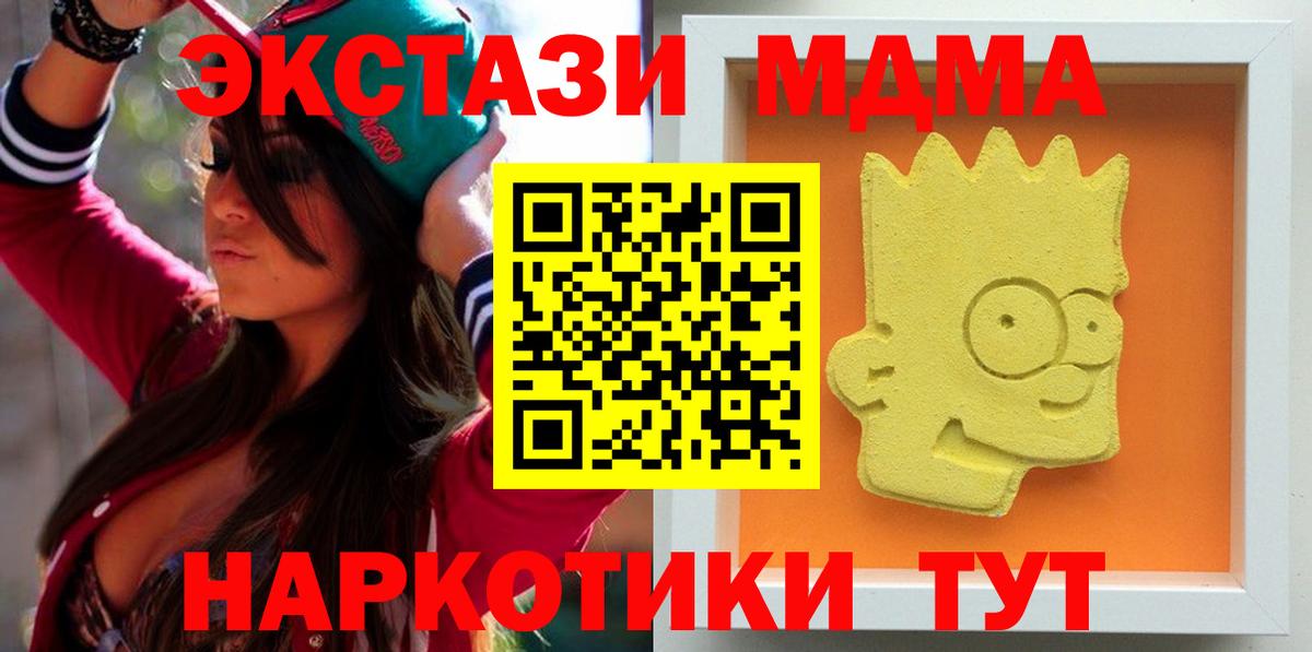 MDMA Molly  Вход с VPN  Уварово  MDMA молли 