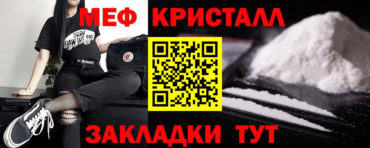 МЕФ  Мефедрон 4 MMC  МЯУ-МЯУ VHQ  Вход с VPN  Уварово 