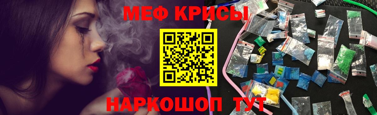 Меф мука Уварово