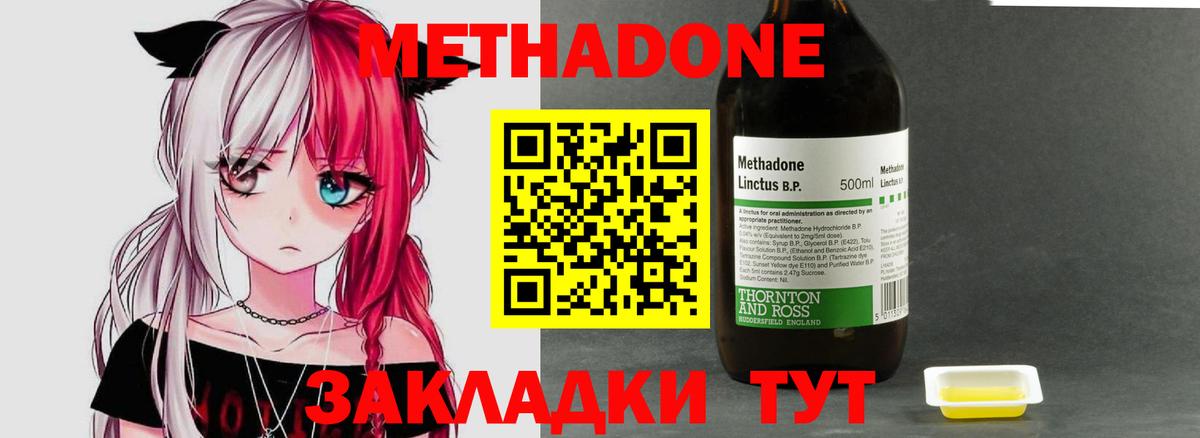 Метадон VHQ Уварово