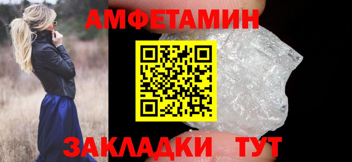 Первитин Methamphetamine  Вход с VPN  Уварово 
