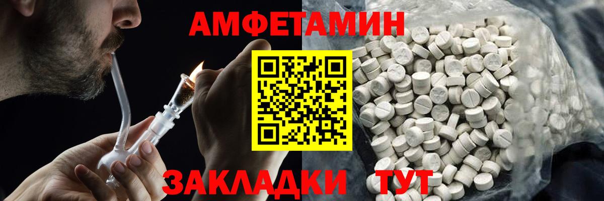 Метамфетамин винт Уварово