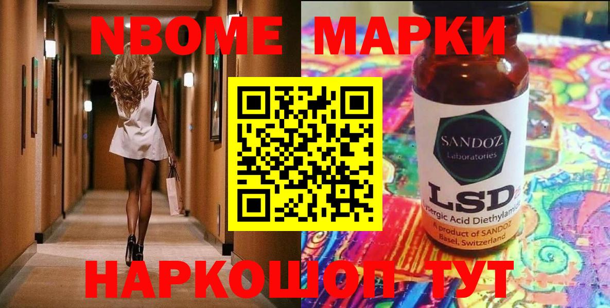 Марки N-bome 1,5мг  Вход с VPN  Уварово 