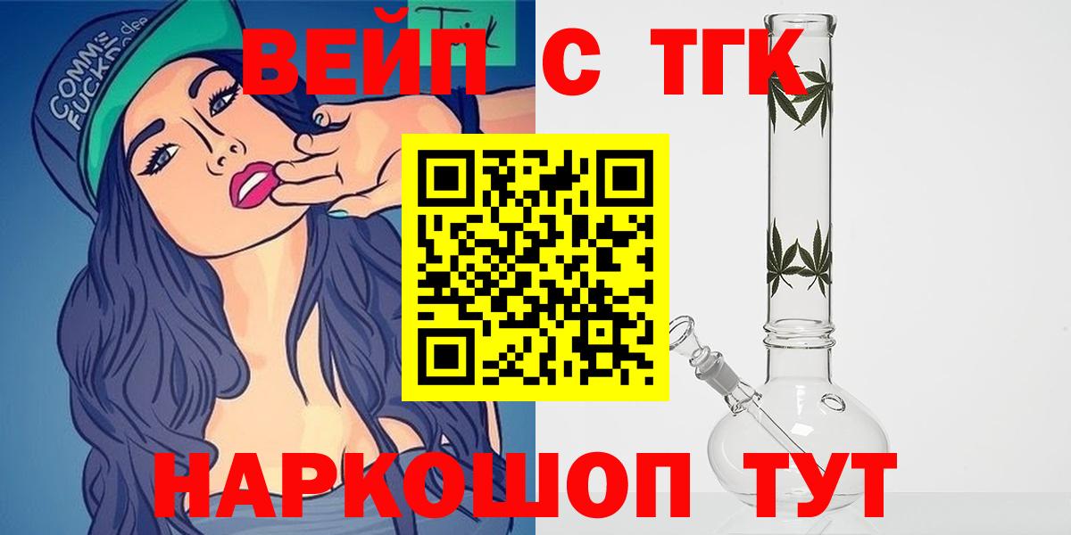 наркота  Дистиллят ТГК Wax  Вход с VPN  Дистиллят ТГК концентрат  Уварово 