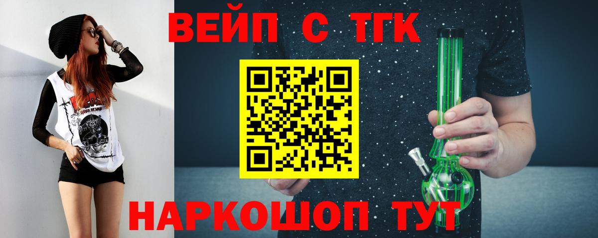ТГК гашишное масло Уварово